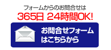 近畿 関西のハチの巣駆除 ハチ駆除センター フォーム