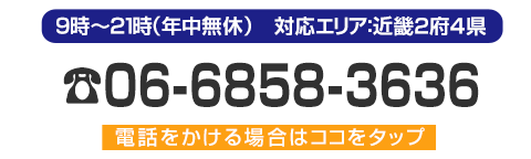 ハチ駆除センター電話番号